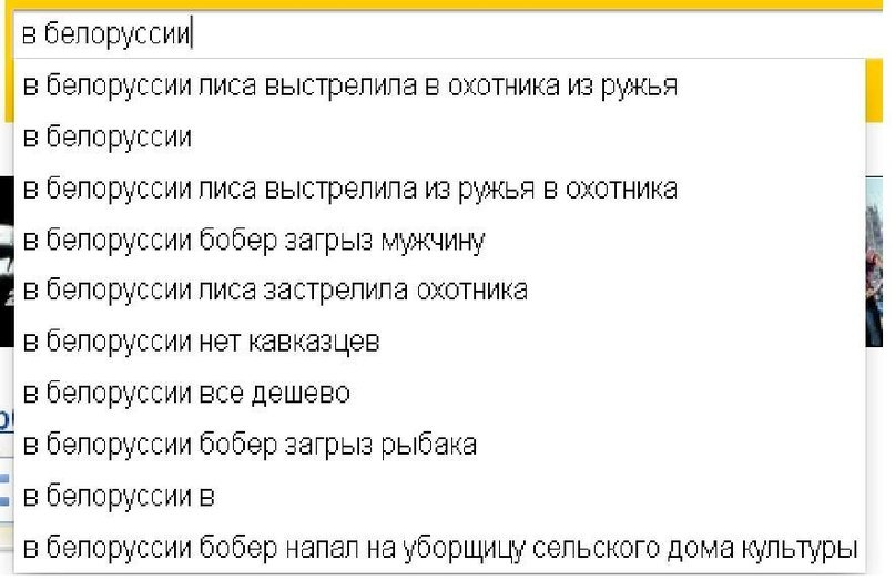 Анекдоты о Белоруссии