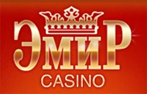 Казино Эмир