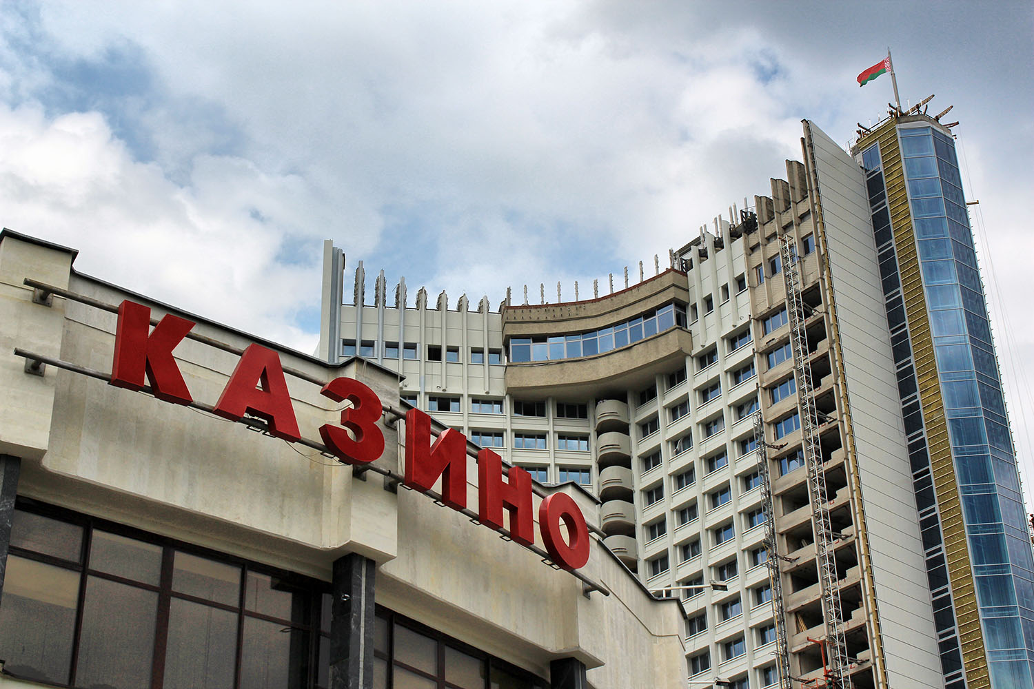 Казино в Минске