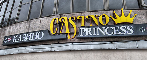 Казино Принцесса