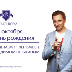 казино Royal