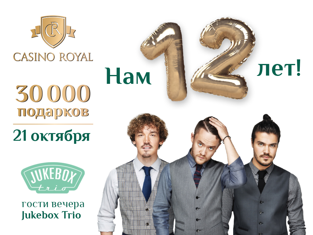 06-CR108_HB12years_SocSeti-1024x768px_Kat_v7