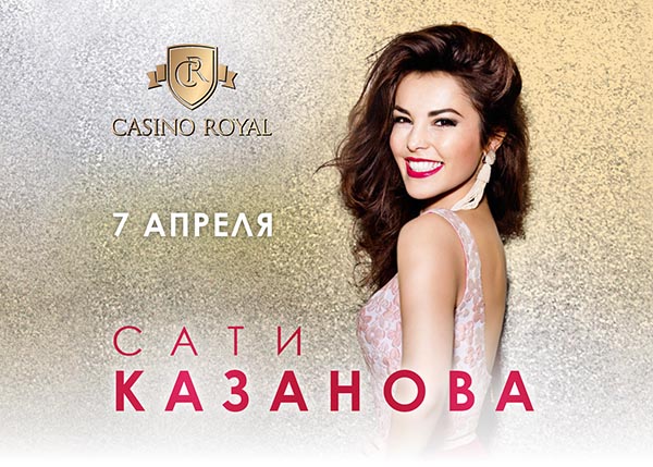 Сати Казанова в казино Royal