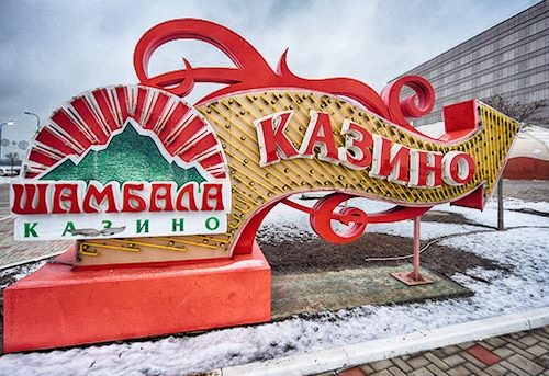 Указатель на казино Шамбала в игорной зоне Азов-Сити