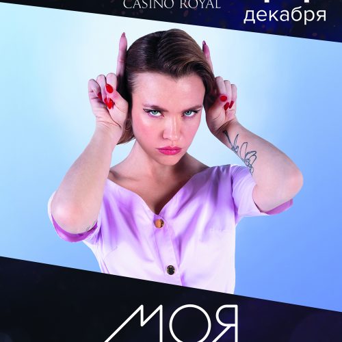 В минском Casino Royal выступит группа "Моя Мишель"